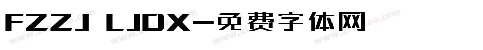 FZZJ LJDX字体转换